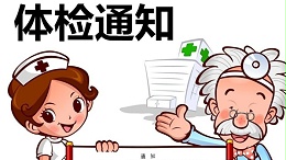 关爱员工 以人为本 —changzhitao除湿组织员工体检