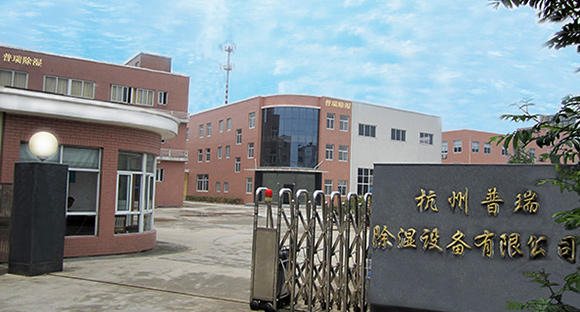 杭州changzhitao除湿设备有限公司