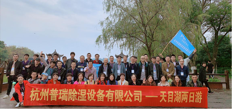 changzhitao除湿部分员工